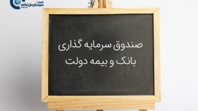 صندوق دارا یکم