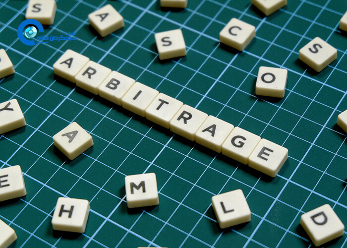 تئوری آربیتراژ چیست؟ | What is Arbitrage Theory
